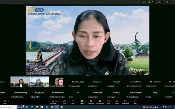 สัมมนาออนไลน์ เรื่อง “ศทภ.5 ชวนรู้ : ก้าวแรกหลังได้รับการส่งเสริมการลงทุน”