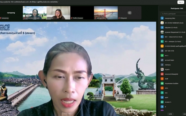 สัมมนาออนไลน์ เรื่อง "BOI เจาะลึกสิทธิประโยชน์ทางภาษี : บริหารให้คุ้มค่า ปฏิบัติให้ถูกเงื่อนไข เพื่อการเติบโตที่ยั่งยืน"