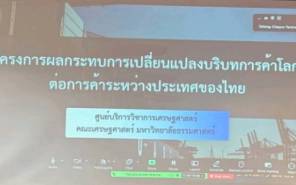 ประชุมสรุปสถานการณ์นโยบายการค้าสหรัฐอเมริกาในยุค“ทรัมป์ 2.0” และผลวิเคราะห์ผลกระทบทางเศรษฐกิจ