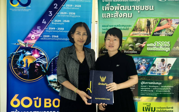 ศูนย์เศรษฐกิจการลงทุนภาคที่ 5 (บีโอไอ สงขลา) ต้อนรับนักลงทุนจากสาธารณรัฐประชาชนจีน