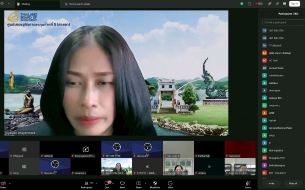 สัมมนาออนไลน์ “เทคนิคการขอเปิดดำเนินการตามมาตรการพิเศษต่าง ๆ”