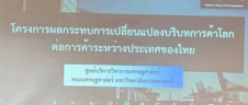 ประชุมสรุปสถานการณ์นโยบายการค้าสหรัฐอเมริกาในยุค“ทรัมป์ 2.0” และผลวิเคราะห์ผลกระทบทางเศรษฐกิจ